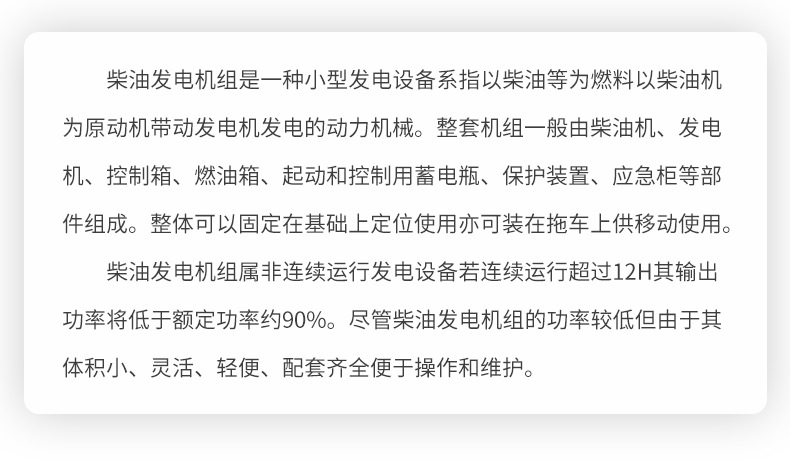 正康动力详情_10