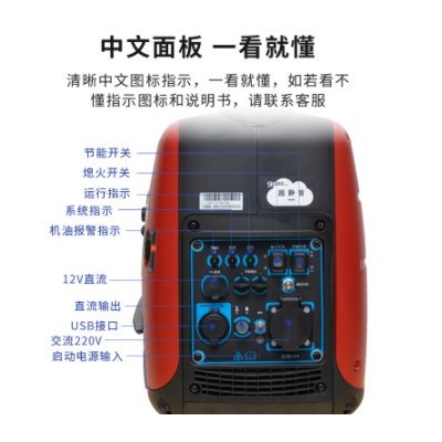 静音发电机1kw2kw2.2kw 4千瓦数码变频静音汽油小型发电机 220V