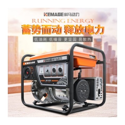汽油发电机组5.5KW家用小型单相发电机省油手拉启动小发电机 220V