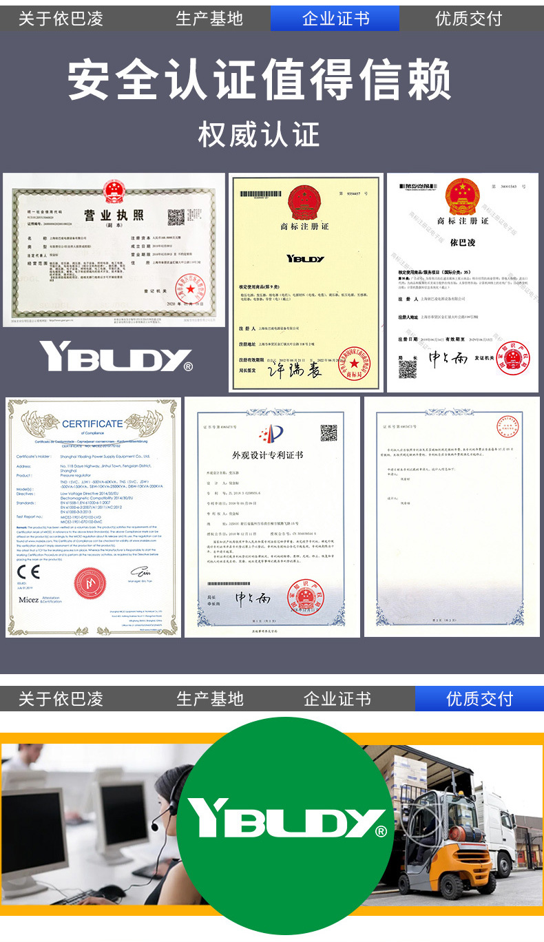 上海依巴凌电源设备_01.jpg