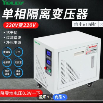 220V转/变220VDG-15KVA隔屏变压1:1影院电源放映机单相隔离变压器图2
