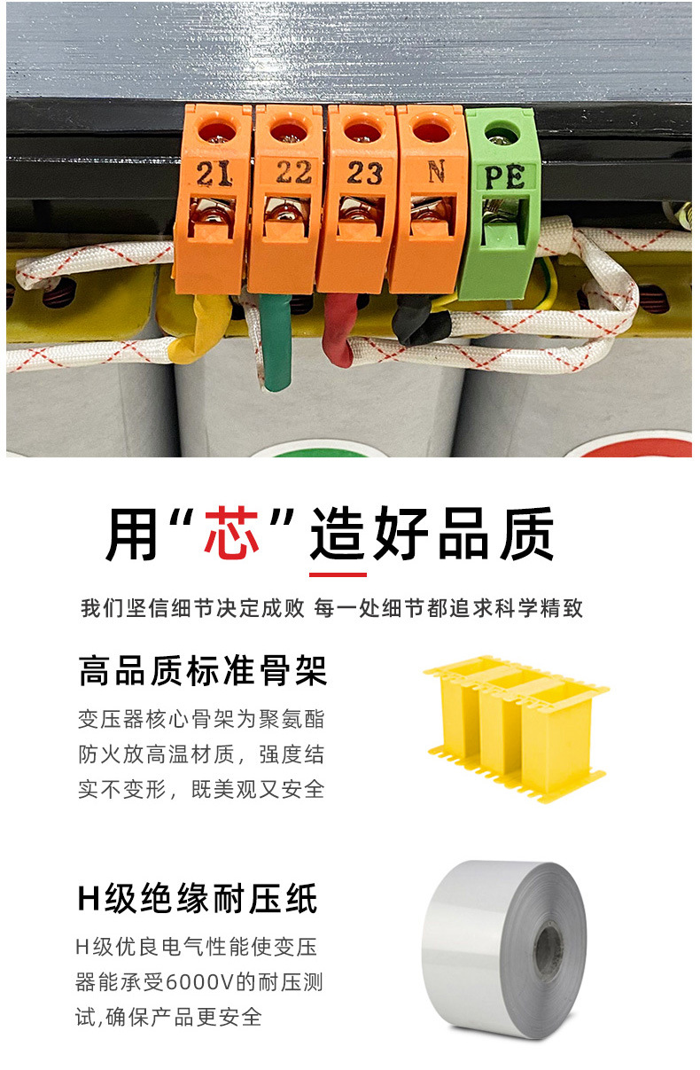 SBK三相隔离变压器_06.jpg