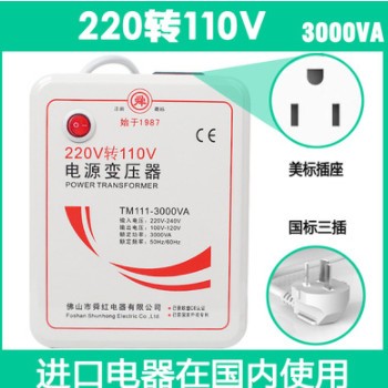 舜红3000w 110v转220v变压器220v转110v大功率美日电饭煲吹风机用图2