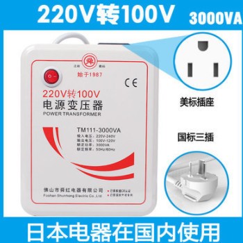 舜红3000w 110v转220v变压器220v转110v大功率美日电饭煲吹风机用图3