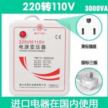 舜红3000w 110v转220v变压器220v转110v大功率美日电饭煲吹风机用图2