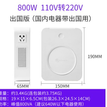 变压器220V转110V美日国内用 110转220V国外用800W电源转换器舜红