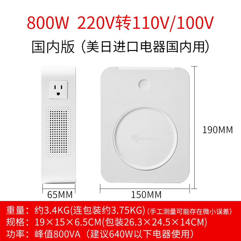 800W