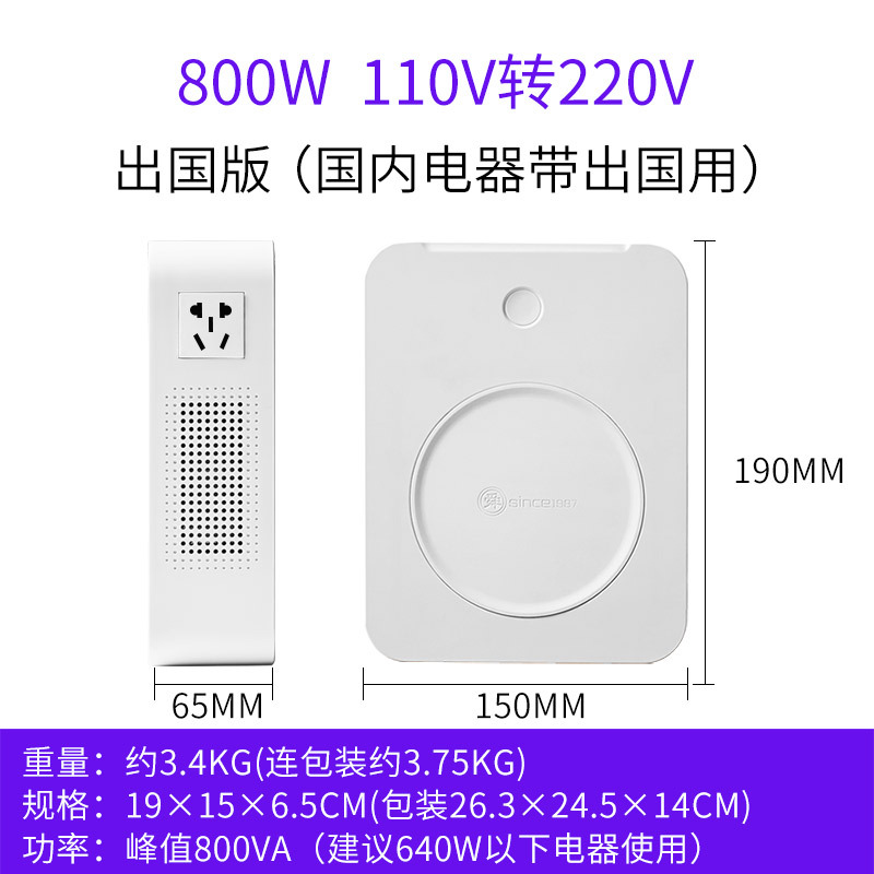 800W1