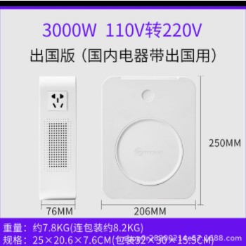 舜红变压器110V转220v出国220V转110v100电源转换器3000W美日电器图2