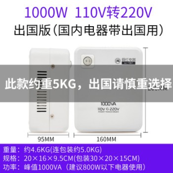 新款舜红1000w变压器温控版110v转220v 220v转110电源电压转换器图3