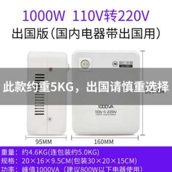新款舜红1000w变压器温控版110v转220v 220v转110电源电压转换器图2