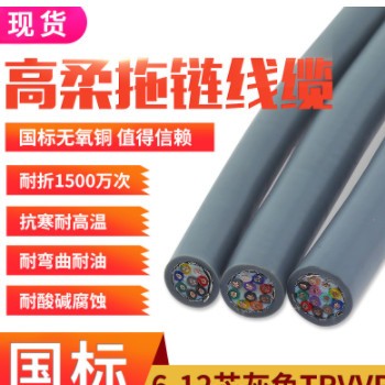 耐油耐折线灰色TRVVP10芯0.3柔性屏蔽拖链电缆RVVP 8芯0.5平图3