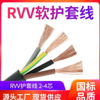 国标RVV5芯电源线3+2芯软电缆4+1动力电缆1.5/2.5/4/6/10/16/25平图2