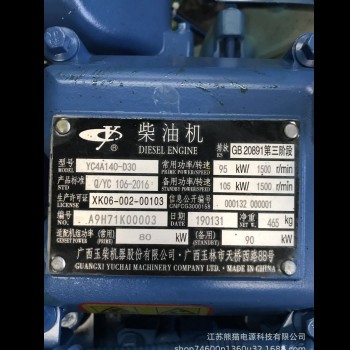 柴油发电机50-100kw发电机 玉柴发电机80kw 玉柴柴油发电机组图3