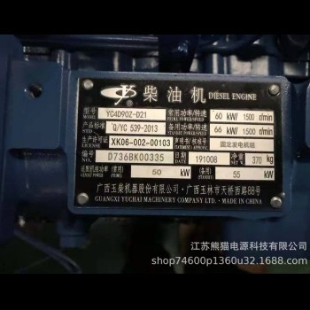 柴油发电机50kw/60kw/80kw/100kw发电机 玉柴柴油发电机 发电机厂图3