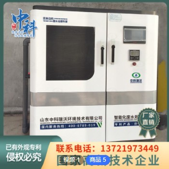 小型污水处理设备 口腔诊所废水处理设备 小型废水臭氧发生器厂家图3