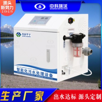 口腔牙科污水处理设备宠物美容诊所废水处理一体机紫外臭氧消毒机图1