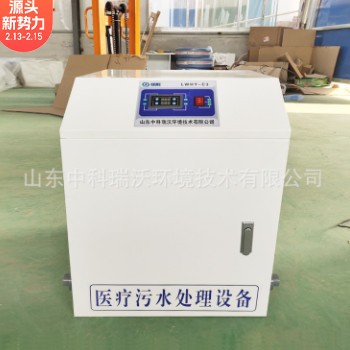 中科瑞沃 医院血液净化中心污水处理设备 生产厂家图2