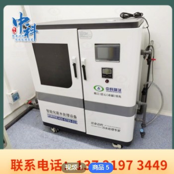 实验室污水废水处理设备学校中心血站医学院实验室废液处理设备图2
