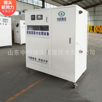 ZKRW-中科瑞沃 动物疫病预防控制中心实验室污水处理系统图3