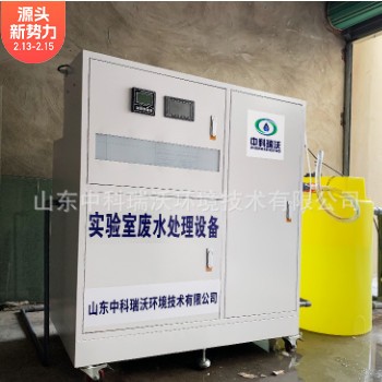 中科瑞沃 实验室有机磷农药污水处理设备 源头厂家可批发图1