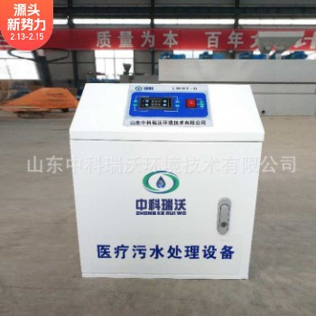 中科瑞沃 医院眼科检查室废水处理设备 生产厂家图2