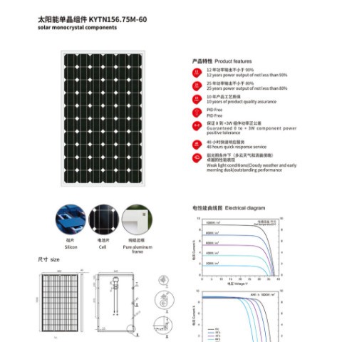 KYTN*0010太阳能路灯LED新农村道路照明路灯市政工程图2