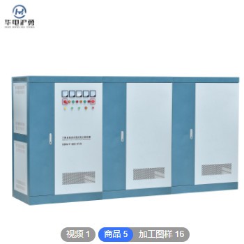 沪勇生产三相单相补偿式大功率稳变一体低压稳压器380v24v500KVA图3