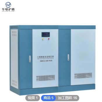 沪勇生产三相单相补偿式大功率稳变一体低压稳压器380v24v500KVA图2
