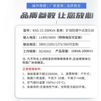 矿用防爆干式变压器 KDG/KSG-15KVA-200KVA 1140V/660V/380V/22图2