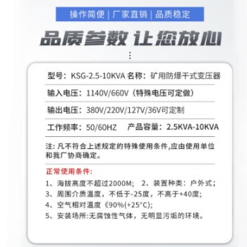 矿用防爆干式变压器 KDG/KSG-15KVA-200KVA 1140V/660V/380V/22图3
