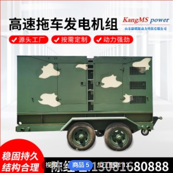 厂家定做200KW高原型发电机组 代加工高速静音拖车移动式发电机组图3