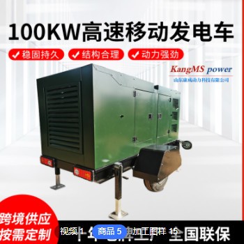 厂家定制高速发电站 100千瓦柴油发电机组移动拖车式静音储能电站图2