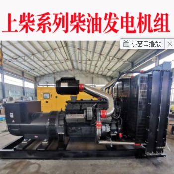 上柴股份柴油发电机组800千瓦发电机 公路铁路建设水利工程用电源图2