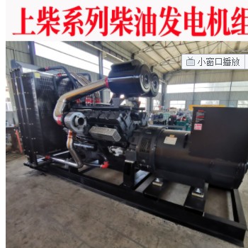 上柴股份柴油发电机组800千瓦发电机 公路铁路建设水利工程用电源图3