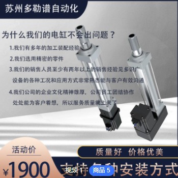 步进电机伺服电动缸 大推力高精度伺服电缸 螺杆伸缩杆伺服电动缸图3