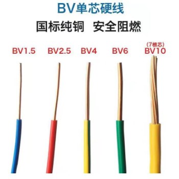 浙江中策ZCBV电线1.5/2.5/4平方铜芯绝缘阻燃国标家用单芯护套线图3