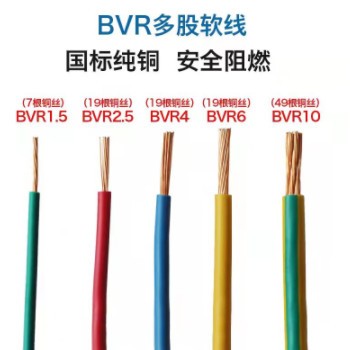 浙江中策阻燃ZCBVR电线1.5/2.5平方单芯多股软线bvr家装电线电缆图3