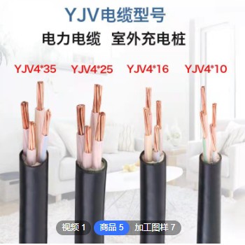 浙江中策电缆ZCYJV铜线电缆1-5芯工程专用电缆线VV铜低压电线定制图3