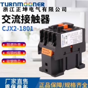 交流接触cjx2-1801器银触点低压接触器图2