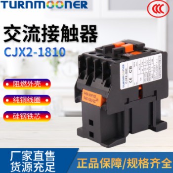 cjx2交流接触器cjx2-1810交流接触器220v银触点接触器