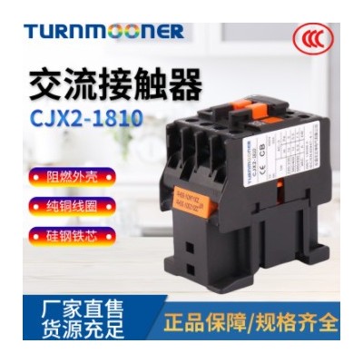 cjx2交流接触器cjx2-1810交流接触器220v银触点接触器