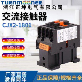 cjx2交流接触器1801220V380V交流接触器银触点接触器批发销售