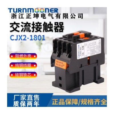 cjx2交流接触器1801220V380V交流接触器银触点接触器批发销售