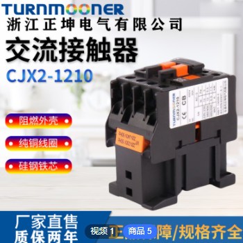 cjx2交流接触器1210银触点220V-380V交流接触器1210