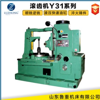 滚齿机弧形齿轮滚齿机齿轮加工机器插齿机厂家现货滚齿机Y3180图2
