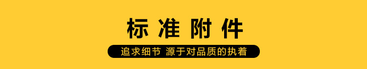 标准附件_02