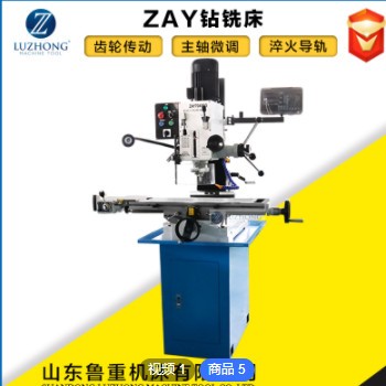 钻铣床ZAY7032G钻铣床 家用微型钻铣床 金属加工钻孔铣槽一体机