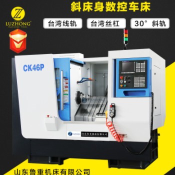 车床SCK46数控车床斜床身车床液压刀塔数控车自动送料数控车床