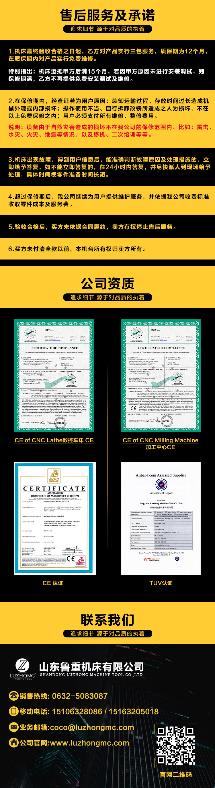 联系我们 2
